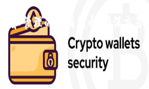 “Token”通常指代一种数字资产或代币，广泛应用于区块链和加密货币领域。对于“Token Tokenim钱包标示”，可以理解为在Tokenim钱包中，某种特定代币的标识或图标。具体来说：

1. **Token**：代币，代表某种资产或特权的数字表示，可能用于支付、投票、资产兑换等。
  
2. **Tokenim**：可能是某个特定的钱包应用或者平台，用于存储和管理数字代币。

3. **钱包标示**：指的是在钱包应用中，用于识别某个代币的独特符号、图标或者名称。

在使用这些钱包和代币的过程中，用户可以通过标示快速识别出自己所拥有和管理的不同代币，确保交易的准确性和安全性。

如果您有其他问题或需要进一步的解释，请告诉我！