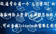 要登录Tokenim，您可以按照