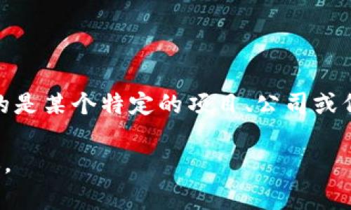 Tokenim 是一个不太常见的术语，可能涉及到不同的上下文或平台。如果你指的是某个特定的项目、公司或代币，建议查阅相关的区块链或金融资料，以了解其确切的存在时间和背景信息。

如果有具体的上下文或指向的对象，可以提供更多信息，以便我能更好地帮助你。