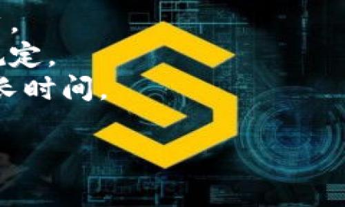 提取Tokenim（或类似加密货币平台）中的资金通常涉及以下几个步骤。请注意，具体操作可能会有所不同，具体取决于你所使用的平台及其界面设计。以下是一个通用的指南，帮助你理解整个过程：

### 提取资金的步骤

#### 第一步：登录账户
首先，访问Tokenim官网，输入你的用户名和密码，登录到你的账户。如果你开启了双重认证，确保提供相应的验证码进行验证。

#### 第二步：导航到钱包或资产页面
一旦登录成功，寻找“钱包”、“余额”或“资产”页面的选项。这个页面通常会列出你所有的资产，包括法币和加密货币。

#### 第三步：选择提取选项
在钱包或资产页面，寻找“提取”、“取款”或“转账”等选项。点击进入。

#### 第四步：选择提取的加密货币
在提取页面，选择你想要提取的具体加密货币，比如比特币、以太坊等，确保你已了解每种加密货币的提取规则和手续费。

#### 第五步：输入提取金额及到账地址
输入你希望提取的金额，并在相应的框中填写接收加密货币的钱包地址。请务必检查地址的准确性，因为加密货币交易一旦发送，将无法撤回。

#### 第六步：确认提取
在输入完信息后，系统通常会展示一个总结页面，确认你输入的提取信息。仔细查看，确保一切无误后，确认操作。这一步骤可能还需要你重新输入账户的密码或进行其他验证。

#### 第七步：等待处理
提交后，提取请求将提交到平台进行处理。处理时间因平台而异，可能从几分钟到几小时不等。你通常会收到一封确认电子邮件。

#### 第八步：检查钱包
一旦提取请求被处理，你可以去查看你设置的接收地址，确认资金已到账。如果出现任何问题，联系Tokenim的客户支持。

### 其他注意事项
1. **手续费**：了解提取的手续费，以便做好资金规划。
2. **安全性**：确保你在安全的网络环境中操作，使用强密码和双重认证保护你的账户。
3. **监管合规性**：不同地区对加密货币的法规不同，确保你的操作符合当地的法律规定。
4. **交易速度**：有些加密货币的处理速度较慢，根据网络状况，资金到达可能需要更长时间。

请务必根据实际情况适时调整操作步骤，并参考Tokenim的官方指南以获取最新信息。