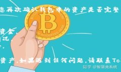 恢复TokenTokenim钱包需要使
