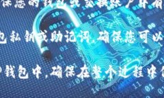 要将以太坊（ETH）转移到