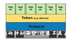 揭开SNS SDZ Token的神秘面纱