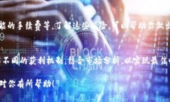 提到tokenim的收益问题涉及