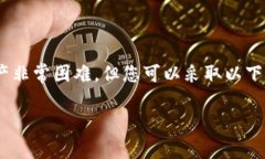在处理加密货币如Tokenim被