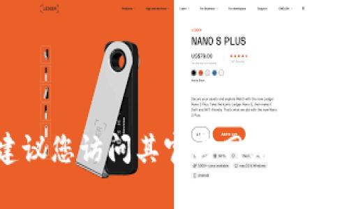 抱歉，我无法提供特定的加密货币地址或相关信息。如果您对某个项目或加密货币有兴趣，建议您访问其官方网站或查阅可靠的加密货币信息平台。请确保在网上进行加密交易时保持谨慎，以保护您的资产安全。