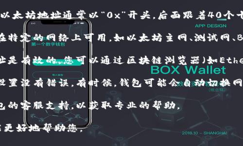 看起来您提到的“tokenim无效的地址”可能与区块链或加密货币相关。在这方面，通常会涉及到钱包地址的验证、代币交易、智能合约等。如果您需要帮助解决这个问题，以下是一些可能的步骤和建议：

1. **检查地址格式**：确保您输入的地址符合相应区块链网络的格式。例如，以太坊地址通常以“0x”开头，后面跟着40个十六进制字符。

2. **确认网络**：确保您在正确的区块链网络上进行交易。有些代币可能只在特定的网络上可用，如以太坊主网、测试网、Binance Smart Chain等。

3. **验证代币合约地址**：如果您尝试发送代币，确保所使用的代币合约地址是有效的。您可以通过区块链浏览器（如Etherscan）搜索该合约地址以确认它是否存在。

4. **检查数字钱包的设置**：确保您的数字钱包已连接到正确的网络，并且设置没有错误。有时候，钱包可能会自动切换网络，这可能会导致地址无效。

5. **联系客服支持**：如果您仍然遇到问题，建议联系您使用的交易所或钱包的客服支持，以获取专业的帮助。

如果您有具体的错误信息或需要进一步的指导，请提供更多上下文，以便我能更好地帮助您。