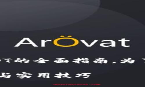 好的，下面是一个关于如何在NO钱包中转账USDT的全面指南。为了让更具吸引力和效果，我为您设计了如下内容：

如何在NO钱包中轻松转账USDT？揭秘简单步骤与实用技巧