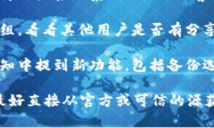 要检查Tokenim（或任何特定