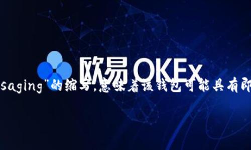 “TokenTokenIM”钱包名称中的“Token”通常指的是数字货币或代币，而“IM”则可能是“Instant Messaging”的缩写，意味着该钱包可能具有即时通信的特性或功能。整体来看，这个名字可能暗示了一个能够进行快速交易和交流的数字钱包平台。

如果你需要更具体的信息或该钱包的详细功能，我可以提供更深入的分析。