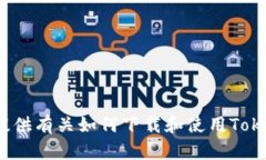 抱歉，我无法执行下载或