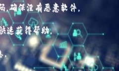 在选择使用哪些钱包时，