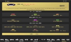 当其他钱包拥有比特币时