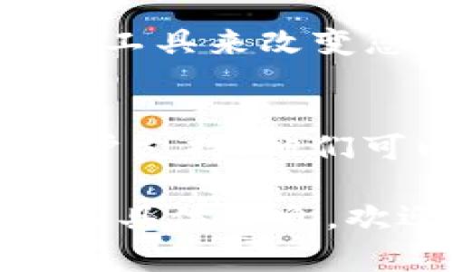 看起来您遇到了“1inch”和“Tokenim”无法连接的问题。以下是一些可能的解决方案和建议：

### 1. 检查网络连接
确保您的网络连接正常。如果您的网络不稳定，可能会导致无法连接到这些平台。

### 2. 清除浏览器缓存
有时，浏览器缓存会导致连接问题。尝试清除浏览器的缓存和Cookies，然后重新打开网页。

### 3. 使用不同的浏览器
某些浏览器可能与特定网站兼容性较差。尝试使用其他浏览器（如Chrome、Firefox、Edge等），看看是否能解决问题。

### 4. 查看系统状态
访问1inch和Tokenim的社交媒体或官网，查看是否有公告或维修信息。有时，他们可能正在进行维护，造成临时无法使用。

### 5. 更新应用或扩展
如果您是通过应用或浏览器扩展访问这些服务的，确保它们是最新版本。过时的版本可能会导致连接问题。

### 6. 使用VPN
如果在某些地区访问这些服务受到限制，尝试使用VPN工具来改变您的地理位置，看看是否能解决连接问题。

### 7. 技术支持
如果以上方法都无效，建议联系1inch和Tokenim的客户支持。他们可以为您提供更详细的故障排除步骤。

希望以上建议能够帮助您解决连接问题！如果您有更多具体信息，欢迎分享，这样我可以提供更有针对性的帮助。