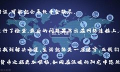 tiaoti为什么以太坊钱包无