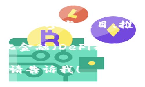 Tokenim 是一种专门用于区块链和加密货币生态系统的代币化平台。它可以用于多种用途，以下是一些典型的功能和应用：

1. **资产代币化**：Tokenim 允许不同类型的资产，例如房地产、艺术品、股票等被代币化。这些代币可以在区块链上交易，使得资产的流动性大幅提升。

2. **智能合约**：通过智能合约，Tokenim 可以自动执行代币交易、资产管理等操作，确保交易的透明和安全。

3. ** crowdfunding（众筹）**：Tokenim 可以用于创建和管理区块链众筹项目，帮助初创企业融资。

4. **交易市场**：Tokenim 提供一个平台，用户可以在上面买卖不同类型的代币或资产。

5. **隐私保护**：Tokenim 也在隐私保护方面进行设计，确保用户的交易和资产信息不会被泄露。

6. **社区治理**：很多区块链项目会采用代币作为决策权的代表，Tokenim 可以使持币者参与项目的治理。

7. **奖励和激励机制**：Tokenim 可以通过代币奖励用户的参与，比如参与项目、推广等活动。

8. **金融服务**：包括借贷、交易、资产管理等功能，尤其在去中心化金融（DeFi）领域中非常活跃。

如果你有特定的用例或想深入了解 Tokenim 在某个领域的应用，请告诉我！