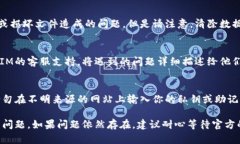 在处理TokenTokenIM钱包离线