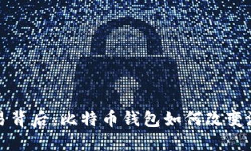 你的H1Z1交易背后：比特币钱包如何改变游戏交易方式？