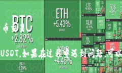 可以通过以下步骤在波宝