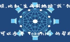 要查看你的 Tokenim 账户地