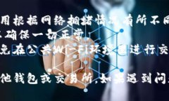 要从IM Token钱包提取资金，