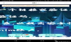 如果您忘记了Tokenim的密码