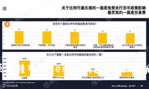 如何将ETH顺利转入Tokenim钱包？揭秘背后的操作流程