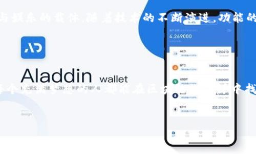 下面是关于如何创建一个Tokenim钱包的DApp的详细指导，包括、关键词、内容纲要和主体内容。

  如何在几步之内创建您的Tokenim钱包DApp？真相令人震惊！ / 

 guanjianci Tokenim钱包, DApp开发, 区块链技术, 创业 /guanjianci 

### 合理的大纲

1. 什么是Tokenim钱包？
   - Tokenim钱包的定义和功能
   - Tokenim钱包在区块链中的重要性

2. 区块链技术基础
   - 什么是区块链？
   - 如何运作，以及它如何保障安全性

3. DApp的定义与构建要素
   - DApp的特点与功能
   - 构建DApp所需的技术栈

4. 创建Tokenim钱包的步骤
   - 选择技术栈
   - 搭建开发环境
   - 编写智能合约
   - 前端应用开发

5. 如何部署DApp到区块链上？
   - 部署智能合约
   - 前端与智能合约的交互
   - 上线测试与

6. Tokenim钱包的未来与展望
   - 市场需求与趋势
   - 持续发展与更新

7. 结语
   - 反思与总结
   - 鼓励读者参与到DApp开发中

### 详细内容

什么是Tokenim钱包？

Tokenim钱包是一种新兴的数字资产管理工具，能够为用户提供安全便捷的货币存储和转账服务。想象一下，Tokenim钱包就像您生活中的保险箱，存放着您最珍贵的资产。它在数字货币的世界中扮演着至关重要的角色，允许用户安全地交易和管理各种代币。而与传统钱包不同，Tokenim钱包不仅获取资金的流入和流出，还能让用户方便地跟踪资产的增减，实现真正的财务自由。


区块链技术基础

区块链是记录交易的一种创新技术，犹如一个无形的公共账簿，每一个区块都像书册中的一页，记录了每笔交易的详细信息，并通过密码学技术保证了信息的安全性。区块链的去中心化特性，仿佛一片无垠的海洋，没有中央控制点，任何人都可以参与其中。这种架构不仅提高了系统的安全性，更确保了用户的数据隐私，从而为Tokenim钱包提供了坚实的后盾。


DApp的定义与构建要素

DApp，即去中心化应用，是建立在区块链之上的应用程序。与传统的应用程序不同，DApp的运行不依赖于任何中心化的服务器，这就像是一个独立的小城市，用户可自由进出。在构建DApp时，需要考虑几个关键要素：前端显现用户界面、后端智能合约的编写，以及数据如何在区块链上进行交互等。这些要素如同城市的发展蓝图，决定了DApp的功能和体验。


创建Tokenim钱包的步骤

创建一个Tokenim钱包的过程繁复而富有挑战性，但成就感也无与伦比。首先，需要选择合适的技术栈，例如Web3.js和Ethereum。其次，搭建开发环境至关重要，如使用Truffle或Remix等开发工具。接下来，编写智能合约是关键一步，这个合约负责处理数字资产的创建和管理，如同一个负责交通的信号灯，确保一切井然有序。然后，前端应用的开发需考虑用户体验，使钱包在使用中如丝般顺滑。


如何部署DApp到区块链上？

一旦Tokenim钱包的DApp开发完成，就要将其部署到区块链上。部署智能合约就像是签订一份永久的契约，合约一旦生效，便不可更改。同时，前端应用通过与智能合约的交互，实现用户的请求，完成交易。这一步骤如同将一艘新船驶入海洋，一旦起航，将承担着财富的承载和增长。经过全面的测试与后，DApp便可正式上线，面向用户。


Tokenim钱包的未来与展望

随着数字货币的普及，Tokenim钱包的需求正持续上升。未来的发展也充满机遇与挑战。想象一下，Tokenim钱包将成为人们数字生活的核心，不仅满足交易需求，甚至成为社交与娱乐的载体。随着技术的不断演进，功能的日益扩充，Tokenim钱包的前景如同一片不断扩展的星空，令人向往，充满无限可能。


结语

通过以上的步骤，即使是初学者也能尝试着创建属于自己的Tokenim钱包DApp。在这个迅速发展的数字时代，参与到DApp的开发中，不仅能开拓视野，更能抓住未来的机遇。愿每个充满梦想的人都能在区块链的海洋中找到自己的航道，让财富与智慧同行。


以上内容为一篇围绕如何创建Tokenim钱包DApp的详细指南，结合了比喻和个性化细节，使文本更具表现力和吸引力。