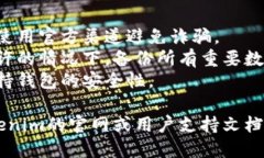 更换Tokenim钱包的具体方法