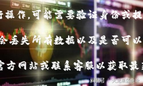 Tokenim 账号的注销流程一般会依赖于该平台的具体服务条款和用户协议。通常情况下，很多平台允许用户主动注销账号，但具体步骤可能会有所不同。以下是一些一般性的建议：

1. **查阅帮助中心**：访问 Tokenim 的官方网站，查看他们的帮助中心或FAQ部分，通常会有关于账号注销的详细信息。

2. **联系客服**：如果在网站上找不到相关信息，可以尝试联系Tokenim的客服，询问如何注销账户。

3. **遵循平台指示**：如果找到了注销步骤，确保按照平台提供的指示进行操作，可能需要验证身份或提供一些额外信息。

4. **了解后果**：在注销账户之前，请确认您已了解注销的后果，例如是否会丢失所有数据以及是否可以再次注册等。

如果您对Tokenim的具体注销流程有进一步的疑问，建议直接访问他们的官方网站或联系客服以获取最新和准确的信息。