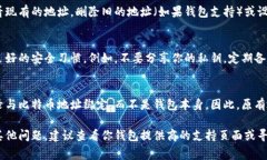 在比特币钱包中，钱包地