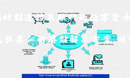 Tokentokenim钱包是一个提供数字资产管理的工具，通常情况下，钱包的分类主要分为“热钱包”和“冷钱包”。热钱包是指时刻连接互联网的数字货币钱包，便于进行日常交易，但相对安全性较低；冷钱包则是指没有与互联网连接的存储方式，安全性高，但不便于日常交易。

具体来说，Tokentokenim钱包的性质是否是冷钱包，要依赖于其提供的特性和使用方式。若它是一个脱离网络的硬件钱包或类似的存储解决方案，则可以被视为冷钱包。如果Tokentokenim钱包需要经常连接互联网来进行交易，那么它更可能被分类为热钱包。

因此，建议查阅Tokentokenim钱包的官方文档或使用指南，以获取有关其安全性和钱包性质的确切信息。