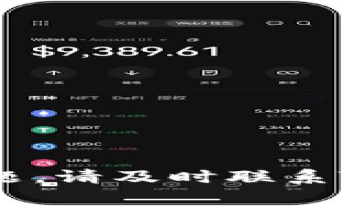 在Tokenim平台中，提取EOS（以太坊币）或其他数字资产的步骤通常包括以下几个步骤。虽然具体的界面和选项可能根据Tokenim的更新而有所不同，下面是一个一般性的操作指南：

1. 登录您的Tokenim账户
首先，您需要访问Tokenim官方网站，并使用您的账户凭证进行登录。如果您尚未注册，请按照注册流程进行操作。

2. 访问钱包功能
登录后，通常会在账户仪表盘上看到“钱包”或“资产”选项。点击该选项以查看您的所有数字资产。

3. 选择EOS资产
在您的资产列表中找到EOS，点击进入EOS的详情页面。您将看到有关该资产的详细信息，如余额、交易记录等。

4. 点击提取/取款
在EOS资产详情页面中，查找“提取”或“取款”按钮，点击该按钮以进行资产提取。

5. 输入提取信息
在提取页面，您需要输入提取的金额以及提取到的目标地址（即您希望将EOS转移到的其他钱包地址）。

6. 确认交易
仔细核对您输入的信息，确保目标地址和金额正确无误后，按照平台指引完成身份验证步骤。这可能包括输入验证码、密码等信息。

7. 提交提取请求
确认无误后，提交您的提取请求。系统会处理您的请求，并发送确认信息到您的邮箱或账户内的通知。

8. 等待处理
提取请求的处理时间可能因网络繁忙程度而异，通常在几分钟到几小时内完成。您可以在“交易记录”或“资产”部分查看提取状态。

9. 检查目标地址
在提取完成后，您可以前往已输入的目标地址钱包，检查EOS是否已成功到账。

10. 注意事项
在进行提取操作时，请务必注意以下几点：
ul
    li确保您输入的目标地址是正确的，一旦交易确认无法撤回。/li
    li关注交易手续费，不同平台和网络状态下可能会有所不同。/li
    li保持对账户的安全意识，避免在公共网络下进行敏感操作。/li
/ul

以上就是在Tokenim平台上提取EOS的一般步骤。如果您在操作过程中遇到任何问题，请及时联系Tokenim客服以获得支持。