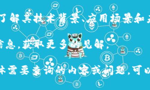 要查询TokenIm的相关信息，您可以按照以下步骤进行：

1. **访问官方网站**: 访问TokenIm的官方网站（如有），通常可以在其主页上找到相关介绍和最新动态。

2. **使用区块链浏览器**: 如果您想查询某个特定Token的交易记录和相关信息，可以使用相应区块链的浏览器（例如，以太坊的Etherscan）。只需输入Token的合约地址即可查看相关信息。

3. **访问社交媒体和社区**: 可以在TokenIm的社交媒体账号（如Twitter、Telegram、Reddit等）上寻找更新和互动信息，这些平台上通常会有用户分享自己的经验和开放性问题的讨论。

4. **利用区块链分析工具**: 有一些专业的区块链分析工具可以帮助您进一步分析TokenIm的市场表现、持有者分布等信息，如CoinGecko、CoinMarketCap等。

5. **阅读相关文档和白皮书**: 如果TokenIm有发布白皮书，可以详细阅读，以了解其技术背景、应用场景和未来发展计划。

6. **参与论坛和讨论区**: 参与相关的讨论区或论坛，向其他用户寻求建议和信息，获取更多的见解。

通过这些步骤，您应该能够轻松找到有关TokenIm以及其相关信息。如果您有具体需要查询的内容或问题，可以更详细地说明，我会尽力提供帮助。