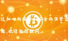 将狗狗币（Dogecoin）转移到