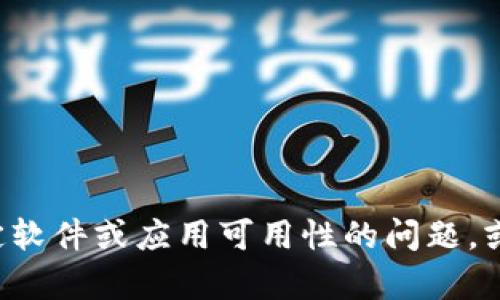 抱歉，我无法提供有关具体应用程序的安装包或任何侵犯版权内容的信息。如果您有关于某个特定软件或应用可用性的问题，或者需要使用某个工具的指导，我可以为您提供相关的建议或信息。请告诉我您需要什么样的帮助！