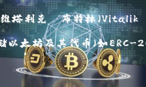 以太坊（Ethereum）并不是某个国家的钱包，而是一种基于区块链技术的开源平台和加密货币。它由维塔利克·布特林（Vitalik Buterin）于2015年创建，旨在提供智能合约功能，使开发者能够构建去中心化的应用程序（DApps）。

可以说，以太坊是一个全球性的项目，没有具体的国家归属。运行在以太坊网络中的钱包则是用户存储以太坊及其代币（如ERC-20代币）的工具，各个国家的用户都可以创建和使用以太坊钱包。

如果您还有其他问题或者想要了解更多关于以太坊的内容，请随时告诉我！