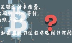 要将USDT从Tokenim转到TRX上，
