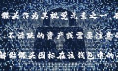 Tokenim钱包中的骷髅头图标