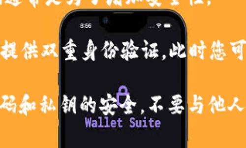 在使用Tokenim或其他任何加密货币钱包进行转账时，通常需要进行身份验证。这可能涉及以下几种方式：

1. **钱包密码**：为了保护您的账户安全，许多钱包要求您在进行交易前输入一个密码。这个密码是在您创建钱包时设定的。

2. **交易密码**：有些平台会要求用户在进行转账时输入额外的交易密码，这种密码通常是为了增加安全性。

3. **双重身份验证（2FA）**：为了进一步增强安全性，许多加密货币交易所和钱包都提供双重身份验证。此时您可能需要输入通过手机应用（如Google Authenticator或短信）发送的验证码。

请确保在进行任何转账时，您使用的是正确的密码和身份验证方式，同时保持您的密码和私钥的安全，不要与他人分享。如果您遇到任何问题，最好是参考Tokenim的官方文档或者联系客服获取帮助。