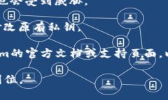 在区块链和加密货币的背