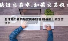 关于tokenim打包失败是否扣