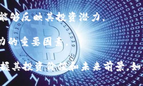 TFT 通常指的是 “Tokenomics Fundamental Token”，但在加密货币的世界中，“TFT” 的具体含义可能因不同的项目而异。为了更好地了解 TFT 的用途和性质，可以通过以下几个方面进行探索：

1. **项目背景**：TFT 属于哪个加密项目？它的目标是什么？了解项目的愿景和使命，有助于理解其代币（Token）的价值。

2. **Tokenomics**：TFT 的经济学模型是怎样的？它的发行总量、分配机制和销毁机制（如果存在）会影响其长期价值。

3. **用例**：TFT 可以在其生态系统中做什么？是支付、治理，还是其他功能？清晰的用例可以提升其实际应用价值。

4. **市场表现**：TFT 在交易所的表现如何？历史价格走势和目前市场的认可程度能够反映其投资潜力。

5. **社区支持**：项目的社区活跃程度以及开发团队的实力，都是判断一个代币潜力的重要因素。

总之，了解一个代币如 TFT 需要综合考虑以上多个方面的信息，这样才能更好地把握其投资价值和未来前景。如果你有更具体的问题或想了解某个项目的详细信息，请告诉我！