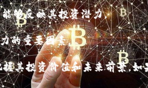 TFT 通常指的是 “Tokenomics Fundamental Token”，但在加密货币的世界中，“TFT” 的具体含义可能因不同的项目而异。为了更好地了解 TFT 的用途和性质，可以通过以下几个方面进行探索：

1. **项目背景**：TFT 属于哪个加密项目？它的目标是什么？了解项目的愿景和使命，有助于理解其代币（Token）的价值。

2. **Tokenomics**：TFT 的经济学模型是怎样的？它的发行总量、分配机制和销毁机制（如果存在）会影响其长期价值。

3. **用例**：TFT 可以在其生态系统中做什么？是支付、治理，还是其他功能？清晰的用例可以提升其实际应用价值。

4. **市场表现**：TFT 在交易所的表现如何？历史价格走势和目前市场的认可程度能够反映其投资潜力。

5. **社区支持**：项目的社区活跃程度以及开发团队的实力，都是判断一个代币潜力的重要因素。

总之，了解一个代币如 TFT 需要综合考虑以上多个方面的信息，这样才能更好地把握其投资价值和未来前景。如果你有更具体的问题或想了解某个项目的详细信息，请告诉我！