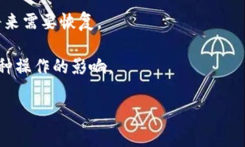 要删除 Tokenim 的身份钱包（Identity Wallet），通常需要按照以下步骤进行操作。请注意，不同版本的应用程序可能会有所不同，因此建议您参考 Tokenim 的官方网站和用户支持文档以获取最新信息。

### 删除 Tokenim 身份钱包的步骤：

1. **打开 Tokenim 应用**：
   启动您的 Tokenim 应用并登录到您的帐户。

2. **进入钱包管理**：
   在应用首页或菜单中找到“钱包”或“账户”管理的选项。

3. **选择要删除的钱包**：
   在钱包列表中，找到您想要删除的身份钱包。

4. **访问设置或选项**：
   点击该钱包旁边的设置图标或选项按钮，通常是一个齿轮图标。

5. **选择删除或移除选项**：
   在设置菜单中，寻找“删除钱包”、“移除钱包”或类似的选项。

6. **确认删除**：
   系统会提示您确认是否要删除该钱包。请谨慎确认，因为删除钱包可能会导致无法恢复钱包中的数字资产。

7. **完成操作**：
   确认后，您将看到删除钱包的成功提示。

### 注意事项：

- **确保备份**：在删除身份钱包之前，确保您已备份所有重要的信息和助记词，以防将来需要恢复。
  
- **了解后果**：删除钱包将导致您对该钱包中的资产失去访问权，因此请仔细考虑这种操作的影响。

如果在过程中遇到任何困难，建议访问 Tokenim 的支持页面或相关社区寻求帮助。