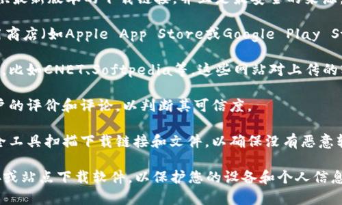 关于下载Tokenim的安全性，建议您遵循以下几种方式以确保下载的安全性：

1. **官方网站**：首先，访问Tokenim的官方网站，通常官网提供最新版本的下载链接，并且是最安全的来源。

2. **应用商店**：如果Tokenim有移动客户端，可以在各大应用商店（如Apple App Store或Google Play Store）中下载。这些平台通常会对应用进行审核，确保其安全性。

3. **知名软件分享网站**：一些知名的软件下载网站相对可靠，比如CNET、Softpedia等，这些网站对上传的软件进行一定的审核。

4. **用户评价与评论**：在任何下载网站上，都应查看其他用户的评价和评论，以判断其可信度。

5. **使用安全工具**：下载之前，可以使用杀毒软件或网络安全工具扫描下载链接和文件，以确保没有恶意软件。

请始终保持警惕，确保您的下载来源是可信的，避免从不明链接或站点下载软件，以保护您的设备和个人信息的安全。