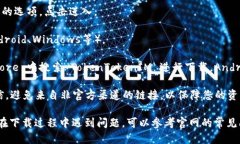 要下载 TokenTokenIM 钱包，您