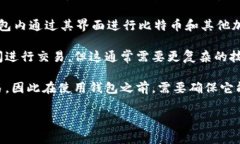 token钱包通常是指可以存储和管理各种加密货币资