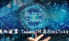 数字货币领域的迷雾：T