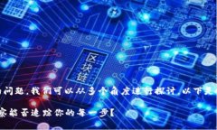 关于“tokenim警察能不能查